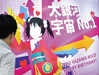 ソウル駅の「矢澤にこ」広告、韓国のオタクたちが巡礼