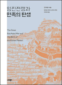 日本に侵略され親兄弟を殺戮されたことで朝鮮の人々に民族意識が生まれた 	YouTube動画>2本 ->画像>22枚