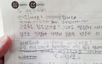 「これくらいの試練は打ち勝ってこそ男」…韓国兵をからかう慰問の手紙が男女対立に飛び火