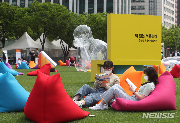 良い天気…ソウル広場で本を読んでみようか