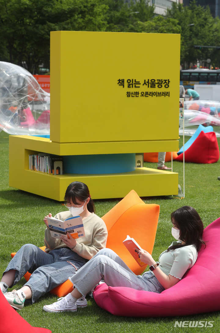 良い天気…ソウル広場で本を読んでみようか