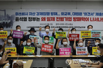 徴用被害者側が韓国政府の意見書提出批判　「現金化決定の先送り求めた」