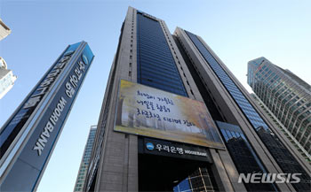 数兆ウォン規模の「不審な海外送金」疑惑、韓国ウリィ銀行本店を捜索