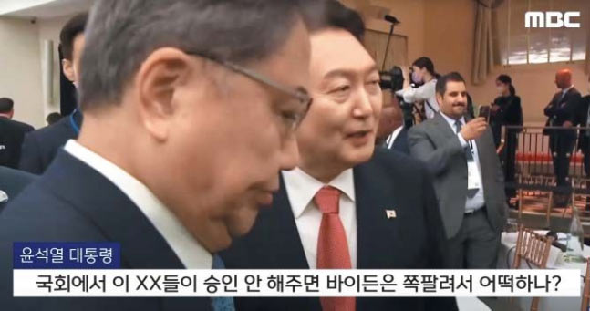 尹大統領発言動画を報道解禁前に流布…韓国記者団「真相究明求める」