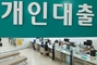 ▲韓国銀行は22日、過去最大にまで膨らんだ韓国の家計債務と不動産価格の高騰により、韓国の金融状況が2008年の世界的な金融危機以降で最も不安な状態にまで悪化したと指摘した。写真はソウルの市中銀行の個人ローン窓口。4月29日撮影／聯合ニュース