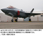 1000億ウォンの韓国空軍最新鋭ステルス戦闘機、車輪が出ないトラブルで緊急胴体着陸