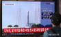 韓国初の月軌道衛星「タヌリ」打ち上げ