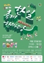 江南フェスティバル　３年ぶり対面開催へ＝韓国