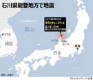 【グラフィック】日本で震度7の地震発生…津波注意報発表中