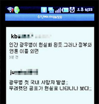 ツイッターに「人間狂牛病で死亡」のデマ