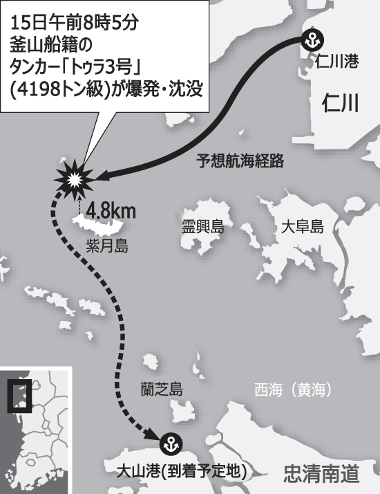 仁川沖でタンカー爆発、5人が死亡