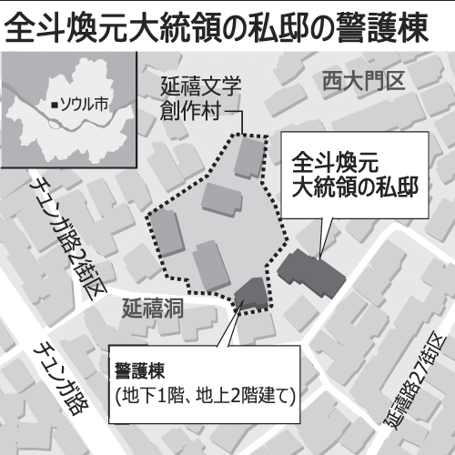 「全斗煥元大統領私邸の警護棟、無償使用は今後不可」