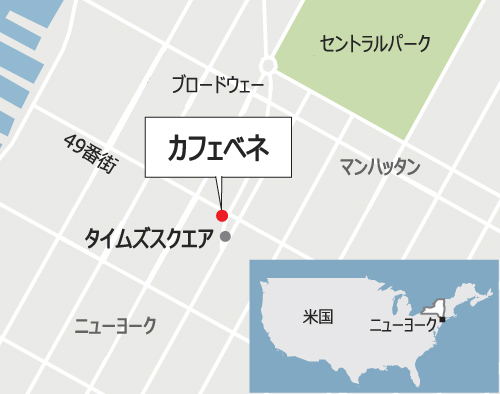 韓国系コーヒー店、NYマンハッタンに進出