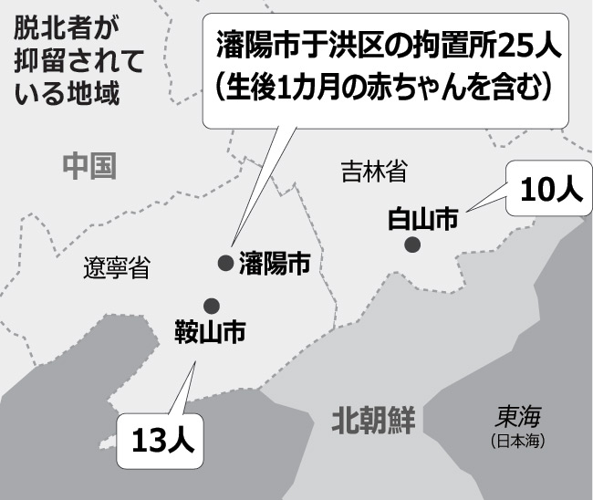 脱北者：朴宣映議員「48人が強制送還の危機に」