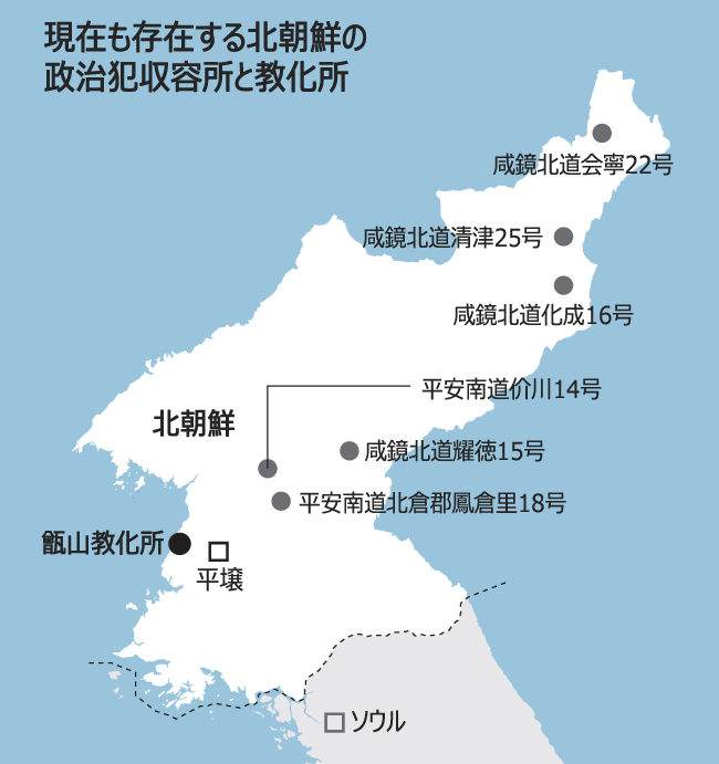 国家人権委、「北朝鮮人権侵害事例集」発行