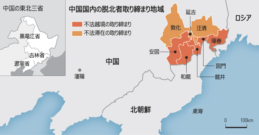 中国で脱北者など不法滞在者の取り締まり強化