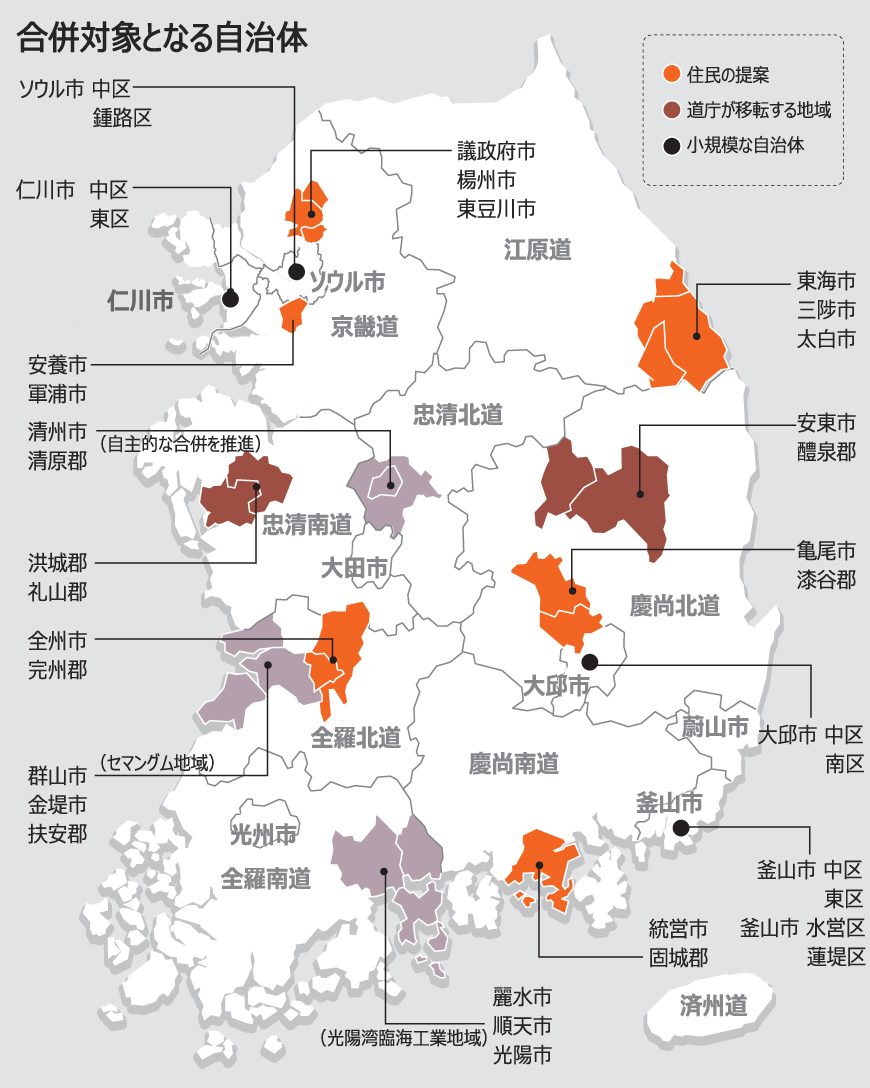 36自治体を統廃合、16に再編へ