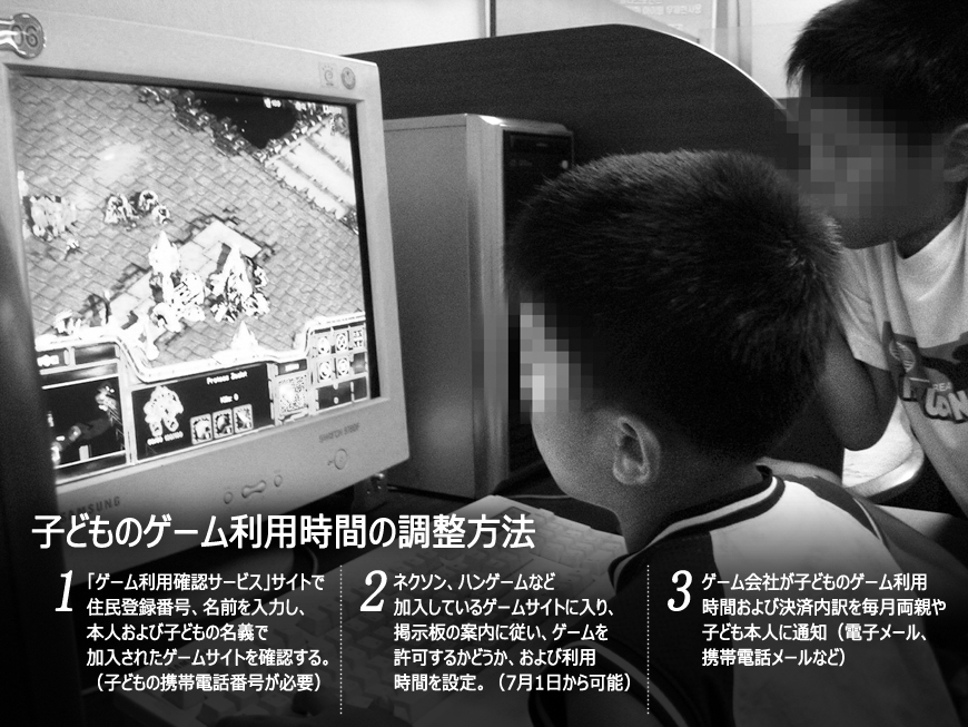 青少年のゲームサイト加入、保護者の同意が必要に