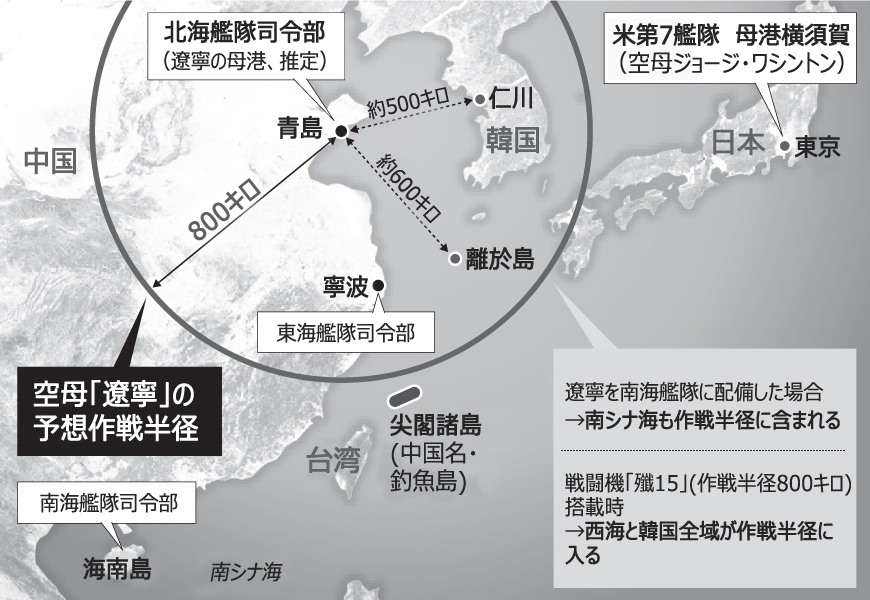 空母配備急いだ中国、周辺国に武力誇示