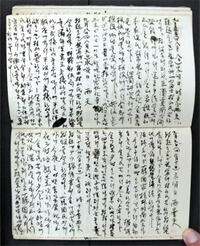 ▲日本軍慰安所の管理人だった朝鮮人が残した日記。／写真提供＝図書出版イスプ社