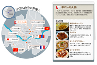 フランス村にリトル東京、ソウルで楽しむ「世界の味」