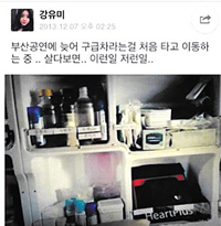 「救急車で会場に移動中なう」　女性タレントに非難殺到