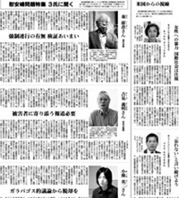 慰安婦：朝日新聞「日本はガラパゴス的議論から脱却を」
