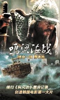 抗日映画『鳴梁』、中国版でカットされた台詞とは