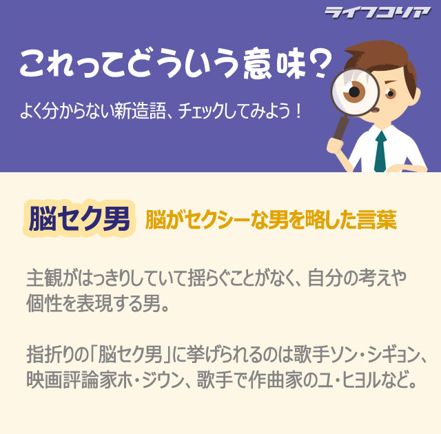 【これってどういう意味？】脳セク男