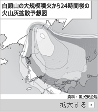「白頭山噴火なら韓国の被害は最大11兆ウォン」