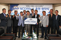 ▲昌原市は馬山球場活性化のためNCダイノスと後援協約式を行ったことを発表した。