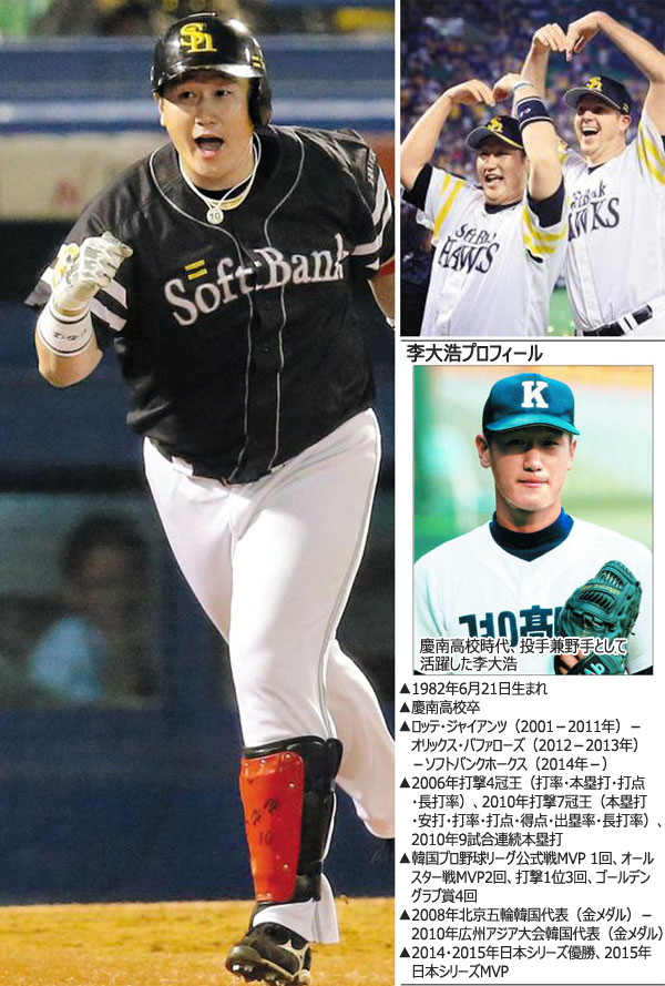 野球：ソフトバンク日本一、李大浩がMVP ＝韓国人初-Chosun online