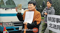 脱北70代女性、「地上の楽園」に同胞を送った朝鮮総連に抗議