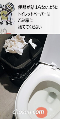 韓国の便器はトイレットペーパーが原因で詰まるのか
