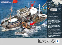 警備艇沈没：海賊並みの中国漁船に威嚇射撃しかできない韓国海洋警察