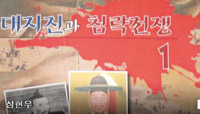 警官銃撃：被害妄想の容疑者、自費で「大地震と征韓論」出版
