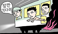 【萬物相】地下鉄で火災が起きても運転士を信じない韓国人