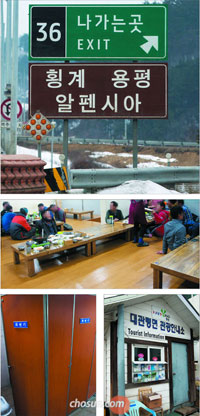 平昌五輪：難読英語標識・和式トイレ…外国人客が挑む「ミッション・インポッシブル」