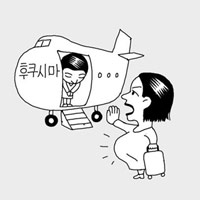 「放射能まみれに…」　福島・仁川チャーター便に一部の韓国人が過剰反応