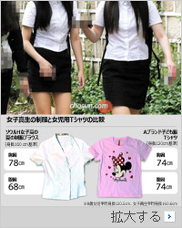 8歳児サイズ!?　韓国の女子高生を悩ます「超スリム制服」