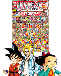 『ドラゴンボール』韓国初掲載の『IQ JUMP』が創刊30周年