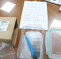 ▲今月3日、尹昭夏議員のオフィスで発見された脅迫の小包。鳥の死骸と刃物、「太極旗自決団」のメモが入っている。／写真＝尹昭夏議員室