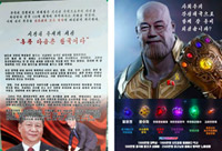 檀国大構内に韓国政府批判の壁新聞掲示、建造物侵入罪で起訴