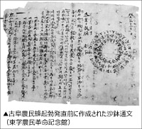 左派偏向に続きでたらめな統計まで掲載した韓国史教科書