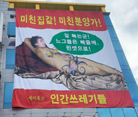 朴槿恵前大統領の合成ヌード画に今度は金賢美国土交通相が…