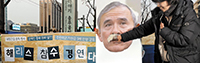 韓国与党支持者ら、「ひげが日本の巡査みたい」「ハリスを追放せよ」と非難