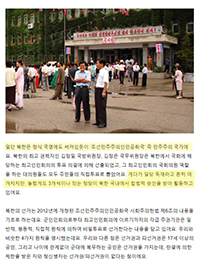 【社説】全羅北道選管「北朝鮮は民主主義国家」
