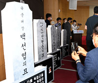 ▲公聴会場に墓碑の模型まで…13日に与党・共に民主党議員らによって国会で開催された「賞勲法・国立墓地法改正に向けた国会公聴会」に故ペク・ソンヨプ将軍らの墓碑の模型が展示された。／李徳熏（イ・ドクフン）記者 