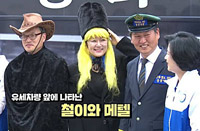 「親日清算」掲げる共に民主党、2年前に日本の『銀河鉄道999』コスプレ