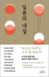 有力首相候補の石破茂「原発は維持、A級戦犯の合祀には反対」
